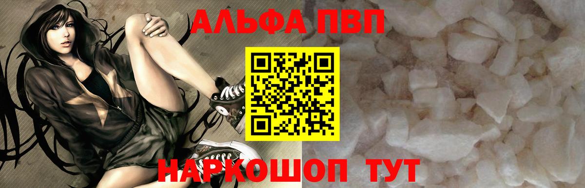 APVP крисы CK  Вход с VPN  Краснодар  Alfa_PVP  где купить наркоту  APVP VHQ  A-PVP мука 