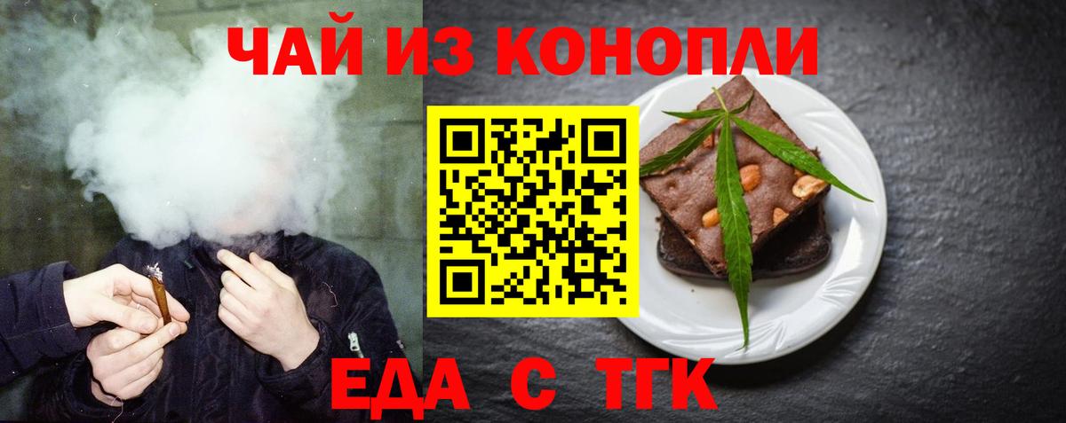 Печенье с ТГК конопля  Краснодар 