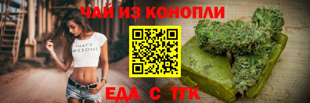 Печенье с ТГК марихуана  Вход с VPN  Краснодар 