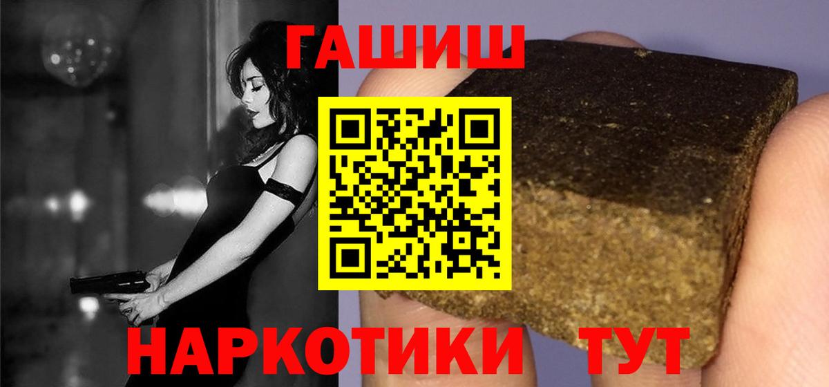 Гашиш hashish  даркнет сайт  Вход с VPN  Краснодар  ГАШ ice o lator 