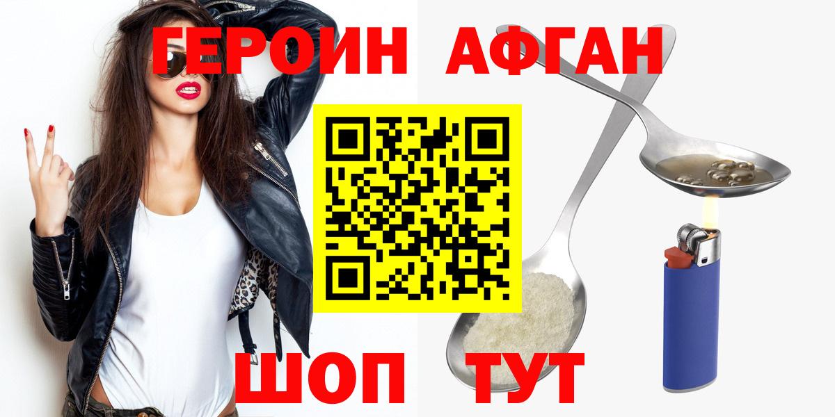 Героин  Краснодар  ГЕРОИН герыч 