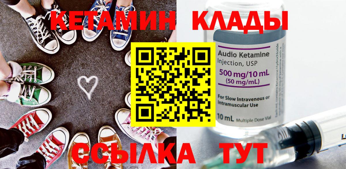 Кетамин ketamine Краснодар