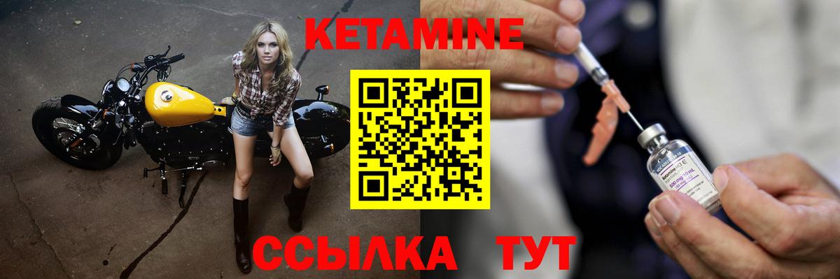 Краснодар  Кетамин ketamine  Кетамин ketamine  Вход с VPN 