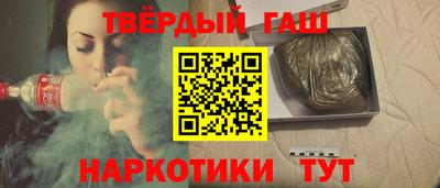 гашишное масло Балашиха