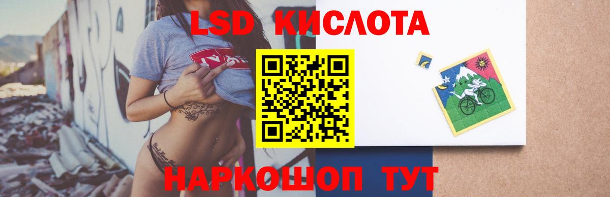 LSD-25 экстази  Краснодар  ЛСД экстази кислота 