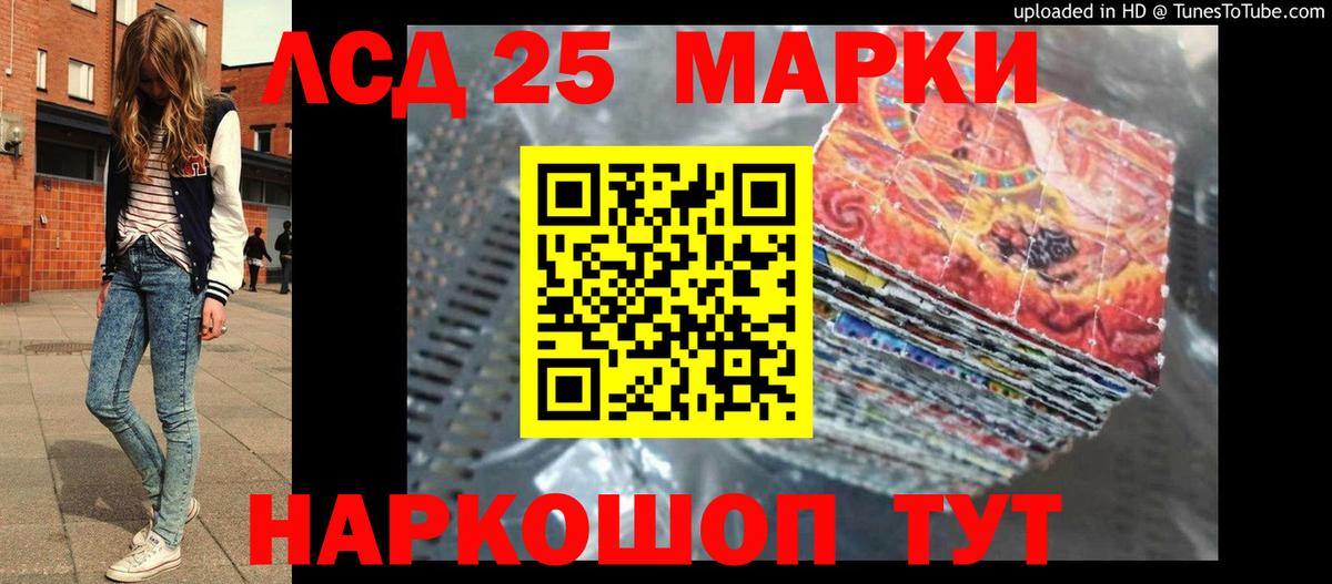 LSD-25 экстази кислота  Лсд 25 экстази кислота  Вход с VPN  Краснодар 