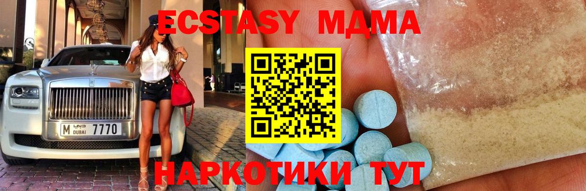 MDMA  MDMA VHQ  Краснодар  MDMA молли 
