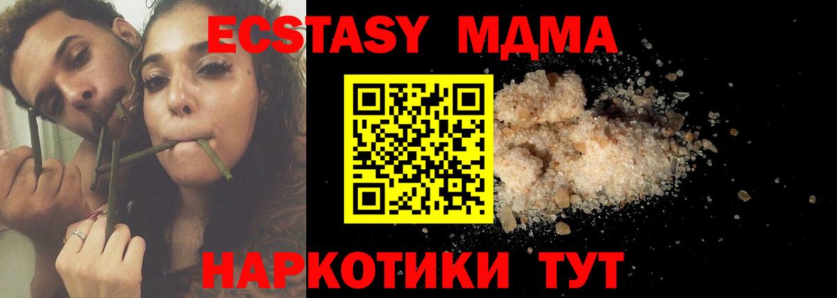 МДМА Molly  МДМА  Вход с VPN  Краснодар  MDMA Molly 