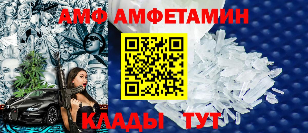 Краснодар  Первитин витя  Вход с VPN 