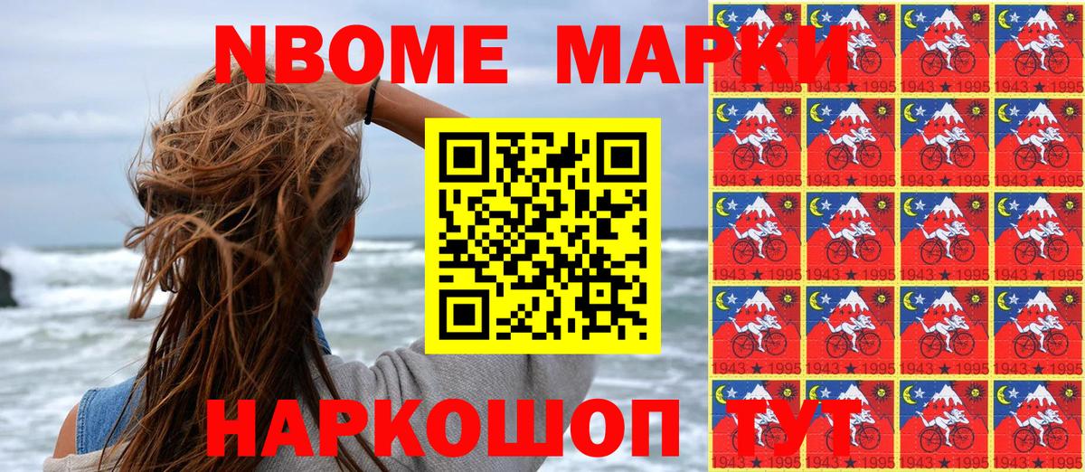 Краснодар  Наркотические марки 1,5мг  Марки NBOMe  Вход с VPN 