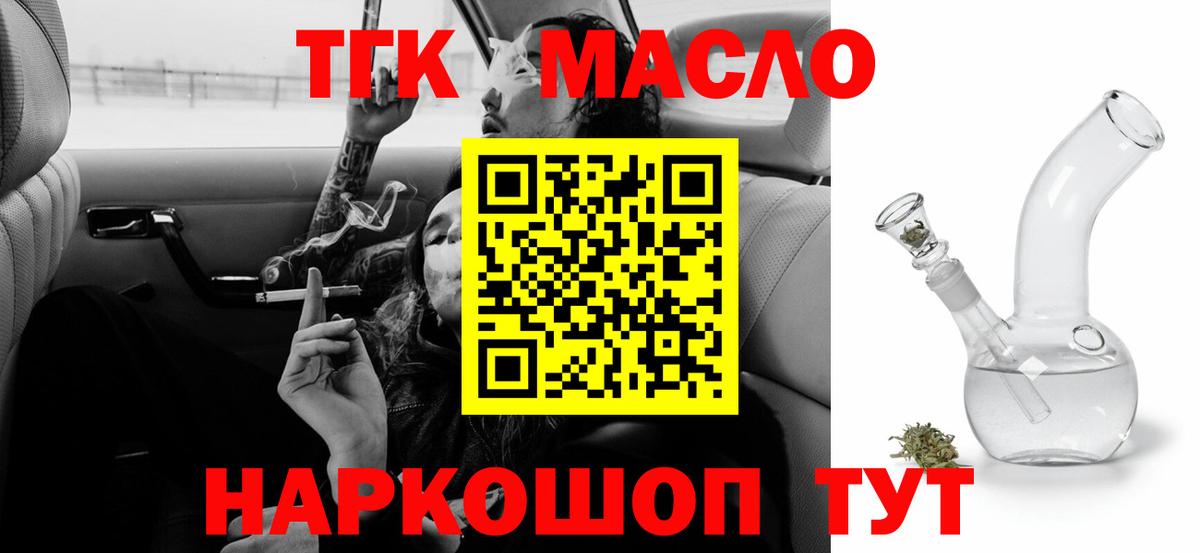 Дистиллят ТГК гашишное масло  Краснодар 