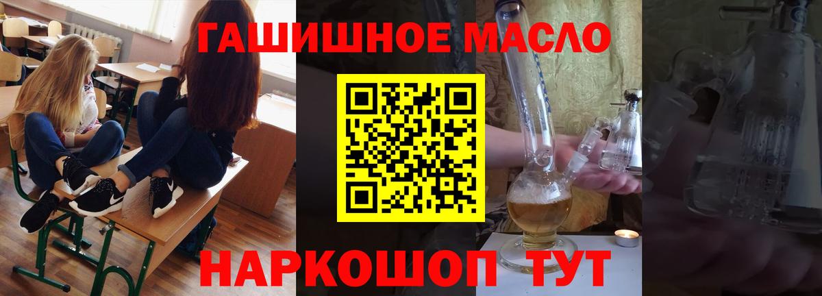 ОМГ ОМГ рабочий сайт  ТГК вейп  Краснодар  магазин продажи наркотиков  Вход с VPN  ТГК Wax 